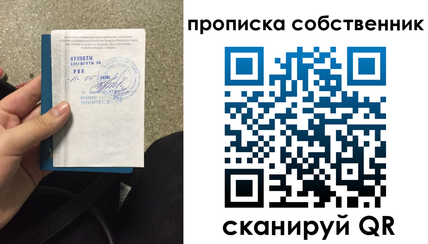 прописка для школы в Котласе