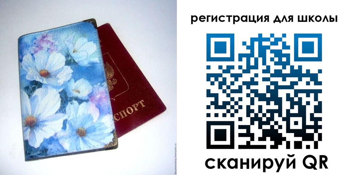 временная регистрация купить в Котласе