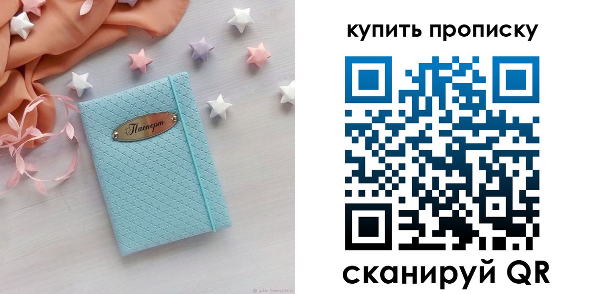 найти адрес прописки в Котласе