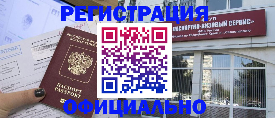 прописка поиск в Котласе