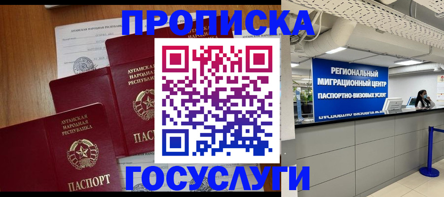 прописка от собственника в Котласе