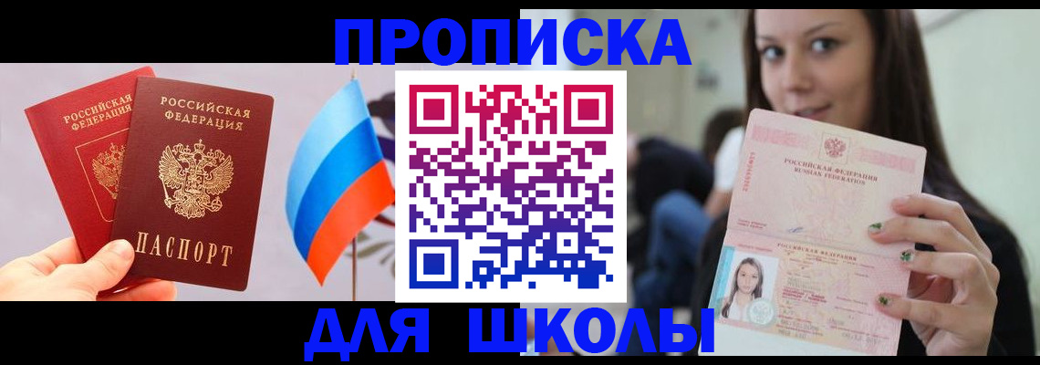 прописка гарантия в Котласе