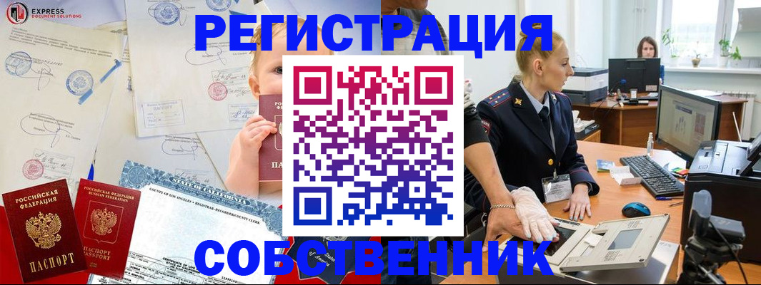 временная регистрация для всех в Котласе